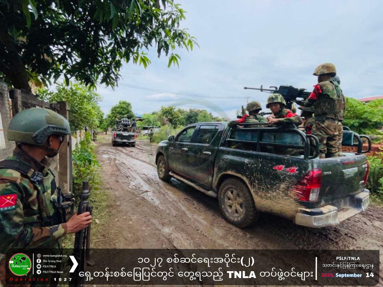 တောင်းခမ်းတွင် တိုက်ပွဲဆက်လက်ပြင်းထန်နေ ▪️နောင်ချိုမြို့နယ် နေရာသုံးခု၌ တိုက်ပွဲဆက်ဖြစ်ဟု TNLAအသိပေး