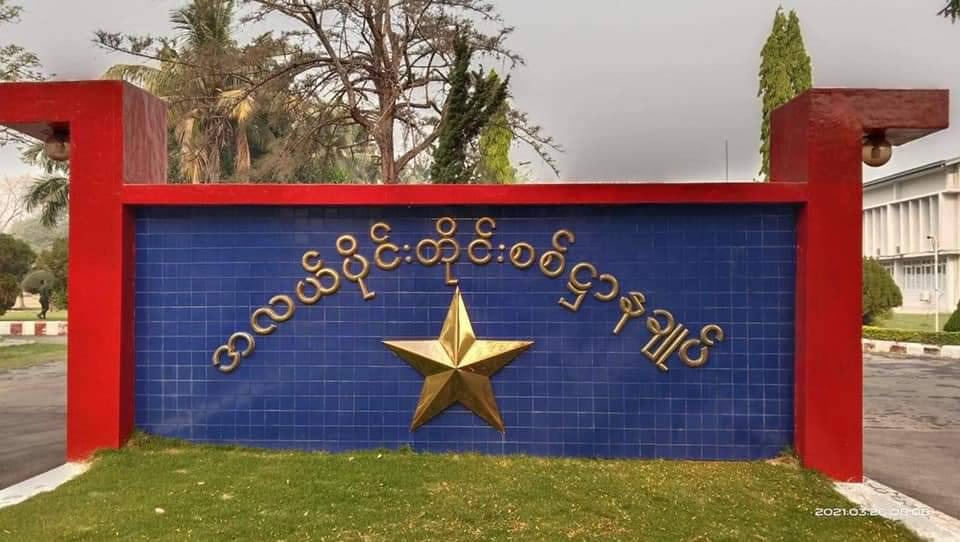 မန္တလေးနန်းတွင်းရှိ လပခ ကို ရှော့တိုက်ဒုံး ငါးလုံးနဲ့ ပစ်ခတ်တိုက်ခိုက်၊ တံတားဦး လေတပ်စခန်းကိုလည်း ဒရုန်းနဲ့ တိုက်ခိုက်၊ စစ်အုပ်စုက ဒီမနက်ပိုင်း မန္တလေးကနေ မတ္တရာဘက် လက်နက်ကြီးနဲ့ လှမ်းထုနေ၊