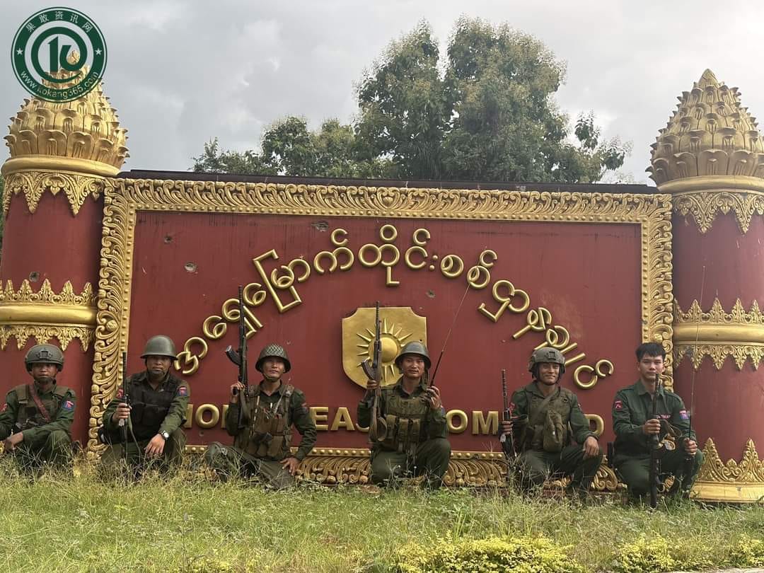 အမေရိကန် နှင့် ဆက်ဆံမှု၊ ငွေကြေးအကူအညီ ရယူမှု လုံး၀မရှိခဲ့ဟု MNDAA ရှင်းလင်း ▪︎မင်းအောင်လှိုင်ဦးဆောင်သည့်စစ်ကောင်စီသည် သတင်းအတုများလုပ်ကြံပြီးဝါဒဖြန့်နေဟုထုတ်ပြန်