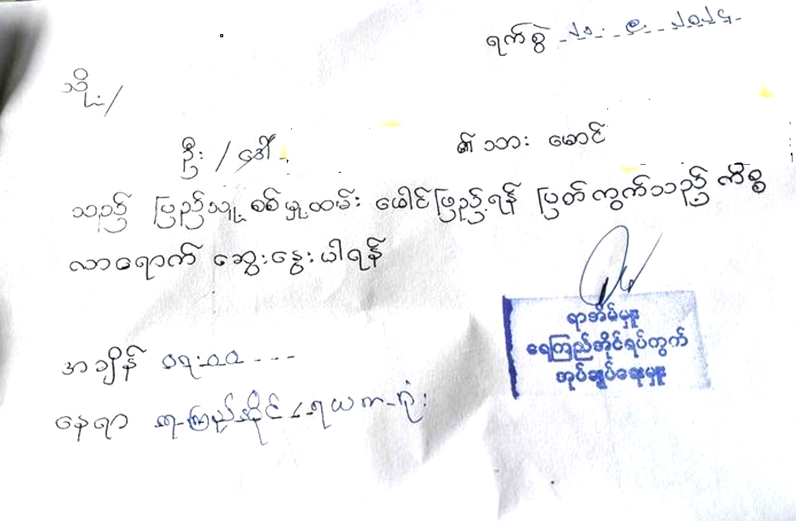 ရန်ကုန်နှင့် မန္တလေးတွင် စစ်မှုထမ်း အပတ်စဉ် ၆ အတွက် လူငယ်များကို ဆင့်ခေါ် ခြင်း၊ ငွေကြေးတောင်းခံခြင်းနှင့် ပေါ်တာဆွဲဖမ်းဆီးခြင်းများ ဖြစ်ပွားနေ