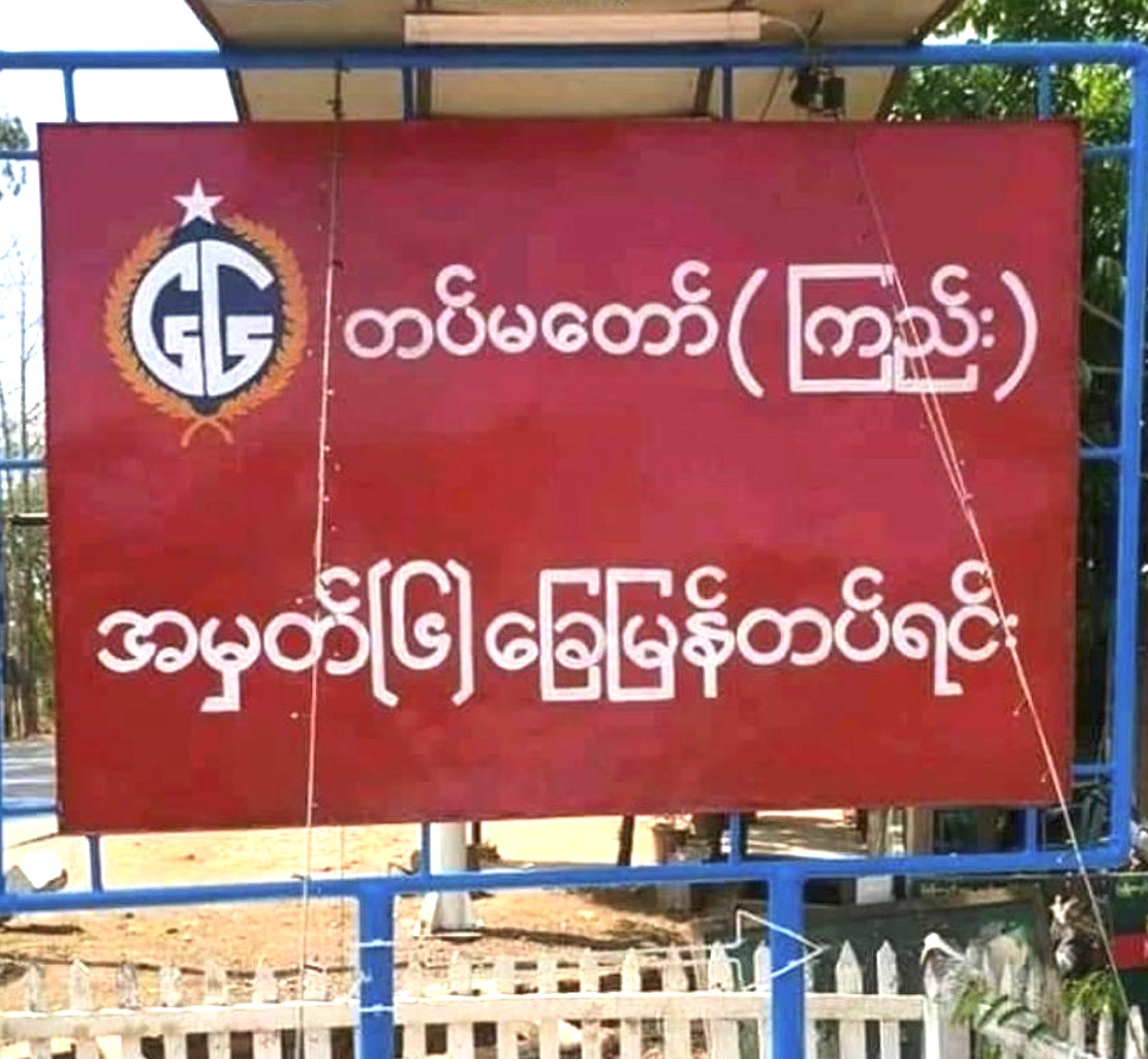 အုတ်ဖိုမြို့နယ်၊ တိမ်မြုပ်ရွာရှိ ခမရ ၆ တပ်ရင်းမှ စစ်မှုထမ်း တပ်သားသစ် ၇ ဦး လက်နက်များ ယူဆောင် ထွက်ပြေးလွတ် မြောက်