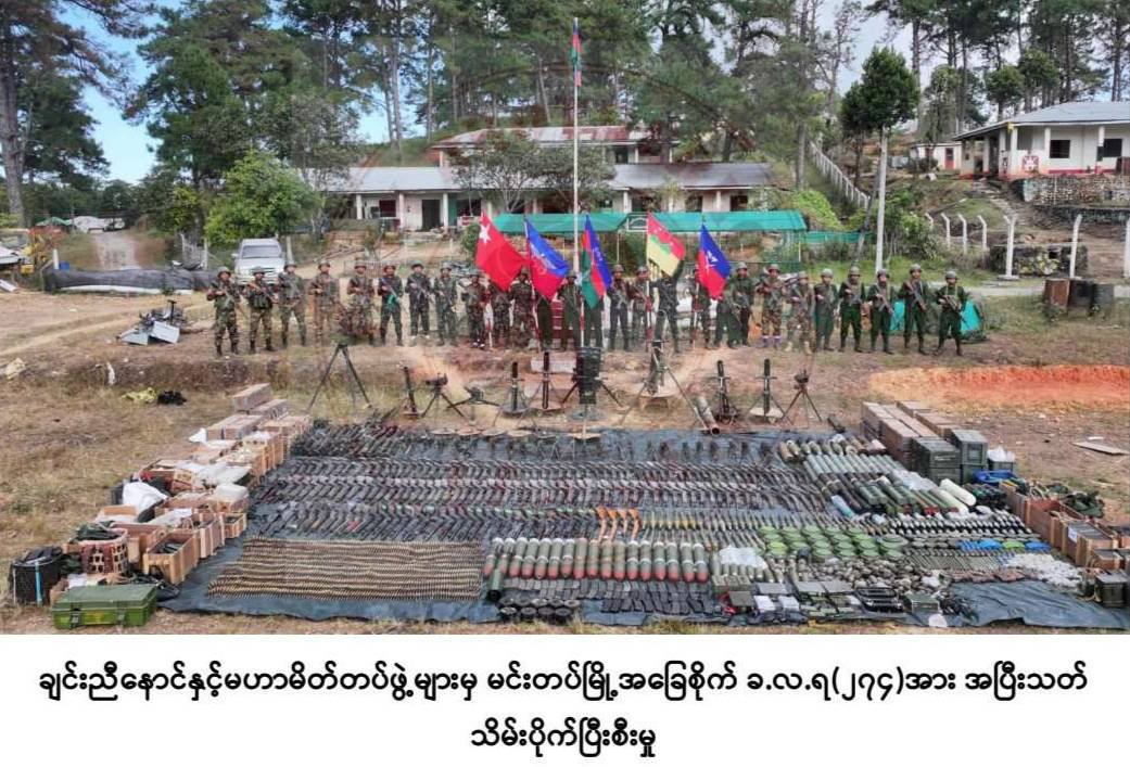 မင်းတပ်မြို့အခြေစိုက် ခလရ ၂၇၄ တပ်ရင်းကို အပြီးတိုင် ချေမှုန်းနိုင်ခဲ့ပြီး မင်းတပ်မြို့ကို အလုံးစုံ ထိန်းချုပ်နိုင်ပြီဟု ချင်းညီနောင်အဖွဲ့ တရားဝင်ထုတ်ပြန်၊ နိုင်ငံရေး အကျဉ်းသား ၁၃ ဦးကိုလည်း ကယ်တင်နိုင်ခဲ့