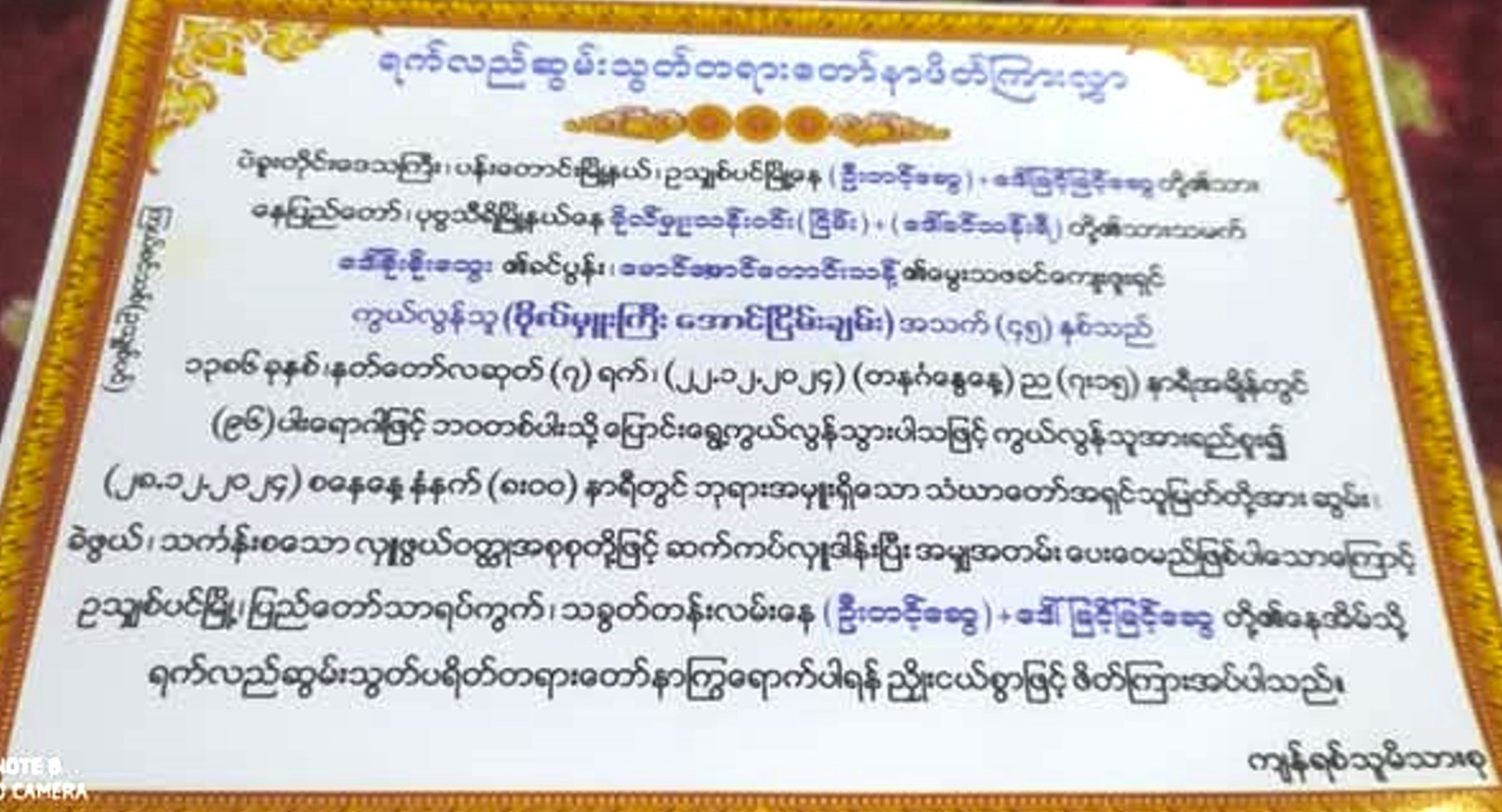 ရန်ကုန်တွင် တော်လှန်ရေးရဲဘော်များကို ဖမ်းဆီးနှိပ်စက်သတ်ဖြတ်ခဲ့သော ဗိုလ်မှူးကြီး အောင်ငြိမ်းချမ်း မံစီမြို့တိုက်ပွဲတွင် သေဆုံး