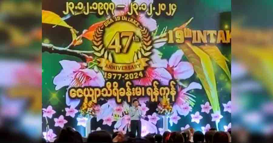 DSA ကျောင်းဆင်း နှစ်ပတ်လည်ပွဲတွင် စစ်ခေါင်းဆောင် သီချင်းဆို ပျော်ပါးနေ