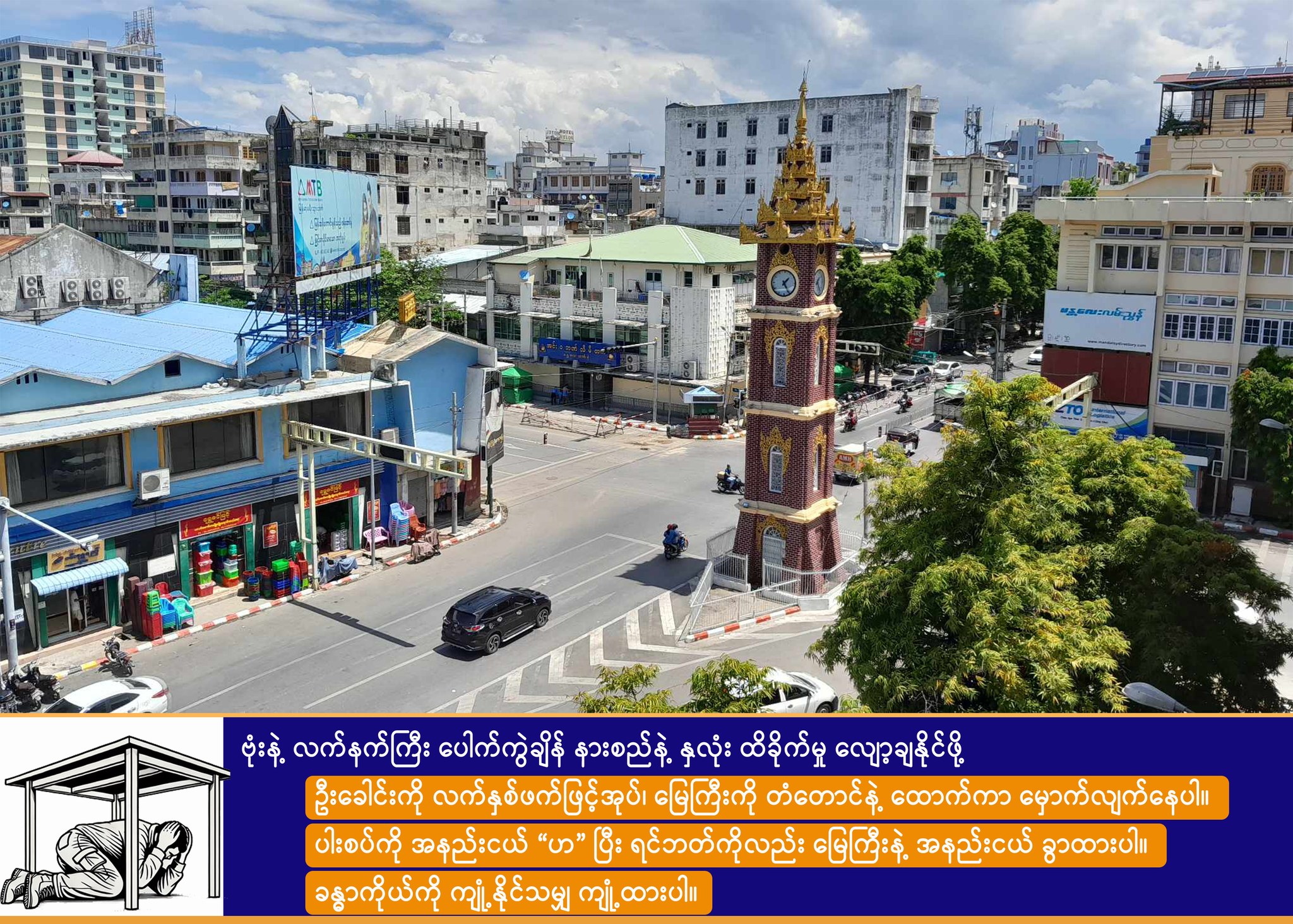 မန္တလေး စျေးချိုအနီး အင်းဝဘဏ်မှာ ဂိတ်အစောင့် စစ်အုပ်စု အချင်းချင်း ပစ်ခတ်မှုဖြစ်၊ စစ်အုပ်စုက ကားလမ်းပိတ်ထားပြီး စျေးသည်တချို့ ထိတ်လန့်ထွက်ပြေး၊