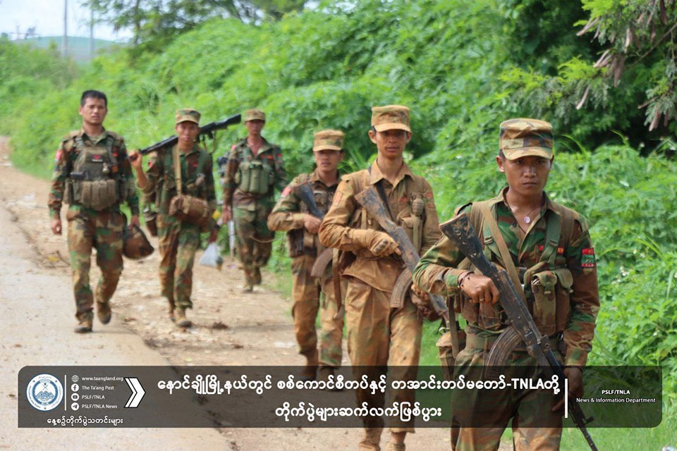 နောင်ချိုမြို့နယ်တွင် စစ်ကောင်စီတပ်နှင့် TNLA တို့ တိုက်ပွဲများ ဆက်လက်ဖြစ်ပွားနေ…