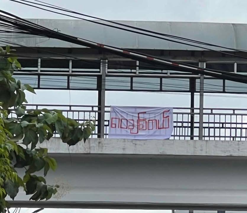 လူထုခေါင်းဆောင်​အသက် နှစ်လုံးထီထိုးသူအများအပြားထီပေါက် ■”ပိုက်ဆံ တစ်ထောင်လေးရှိတာ။ သုံးစရာမရှိတော့လို့အမေစုအသက်ကိုR(ဂဏန်းကိုအပြန် အလှန်ထိုး)လိုက်တာ ပေါက်တာပဲ။ ဟိုကောင်ကြီး(စစ်ခေါင်းဆောင်မင်းအောင်လှိုင်)သေတဲ့ အခါလည်း ရှိတာအကုန်ရောင်းပြီးထိုးဦးမှာ” -အသက်၆၀အရွယ်အမျိုးသမီတဦး