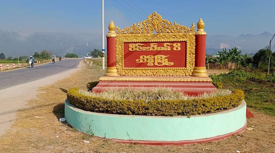 သိန္နီမြို့ကို စစ်ကောင်စီထံ ပြန်ပေးရန် MNDAA သဘောတူထား