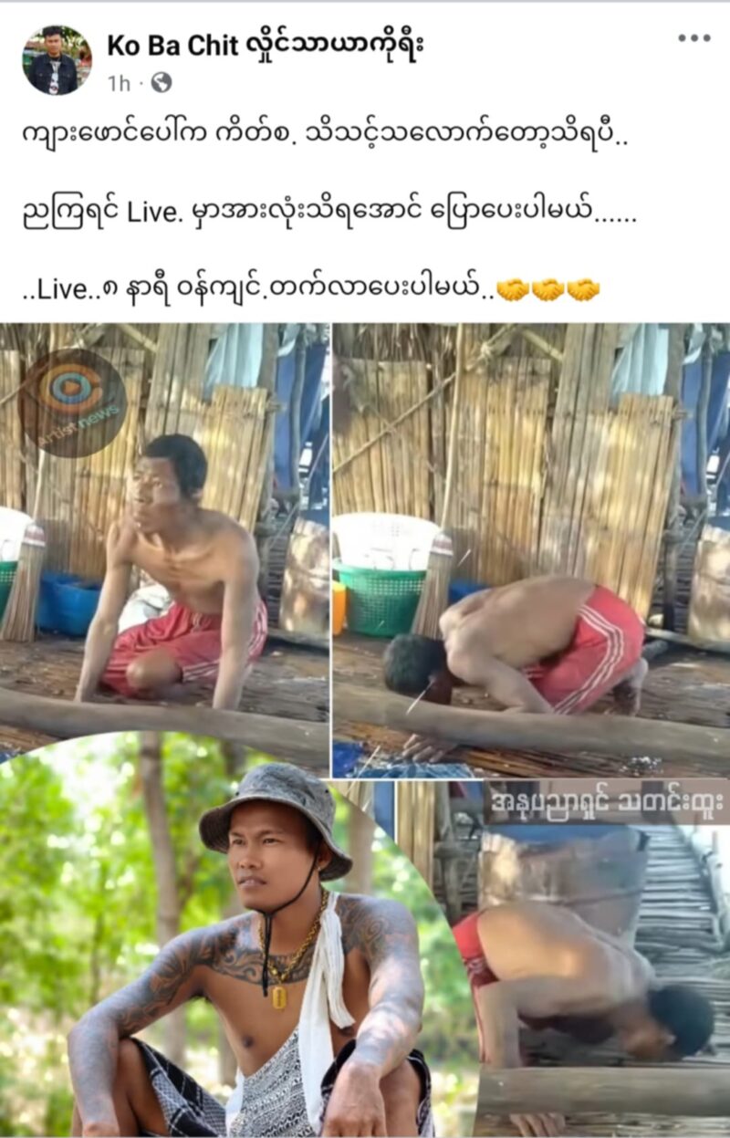 “ဖအေအရွယ်ကြီးကို ရက်ရက်စက်စက်ရိုက် ခွေးလိုစားခိုင်းတဲ့ကျားဖောင်ပေါ်ကကိစ္စ အခြေအနေ လှိုင်သာယာကိုကြီး ရှင်းပြီ”