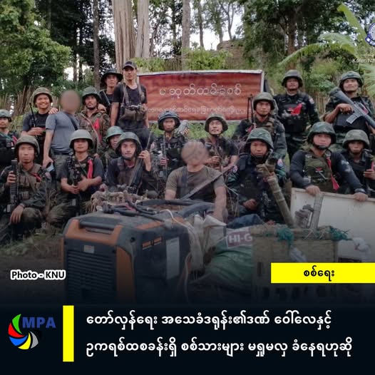 တော်လှန်ရေး အသေခံဒရုန်း၏ဒဏ် ဝေါ်လေနှင့်ဥကရစ်ထစခန်းရှိ စစ်သားများ မရှုမလှ ခံနေရဟုဆို