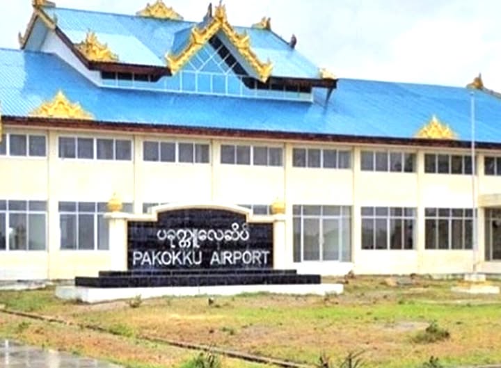 ပခုက္ကူမြို့ လေယာဉ်ကွင်းကို တော်လှန်ရေး တပ်ဖွဲ့များက ရော့ကတ်များဖြင့် ပစ်ခတ် တိုက်ခိုက်မှု စစ်ကောင်စီ တပ်သား ၃ ဦးသေဆုံးနိုင်ပြီး လေယာဉ်ပြေးလမ်းများ ပျက်စီး