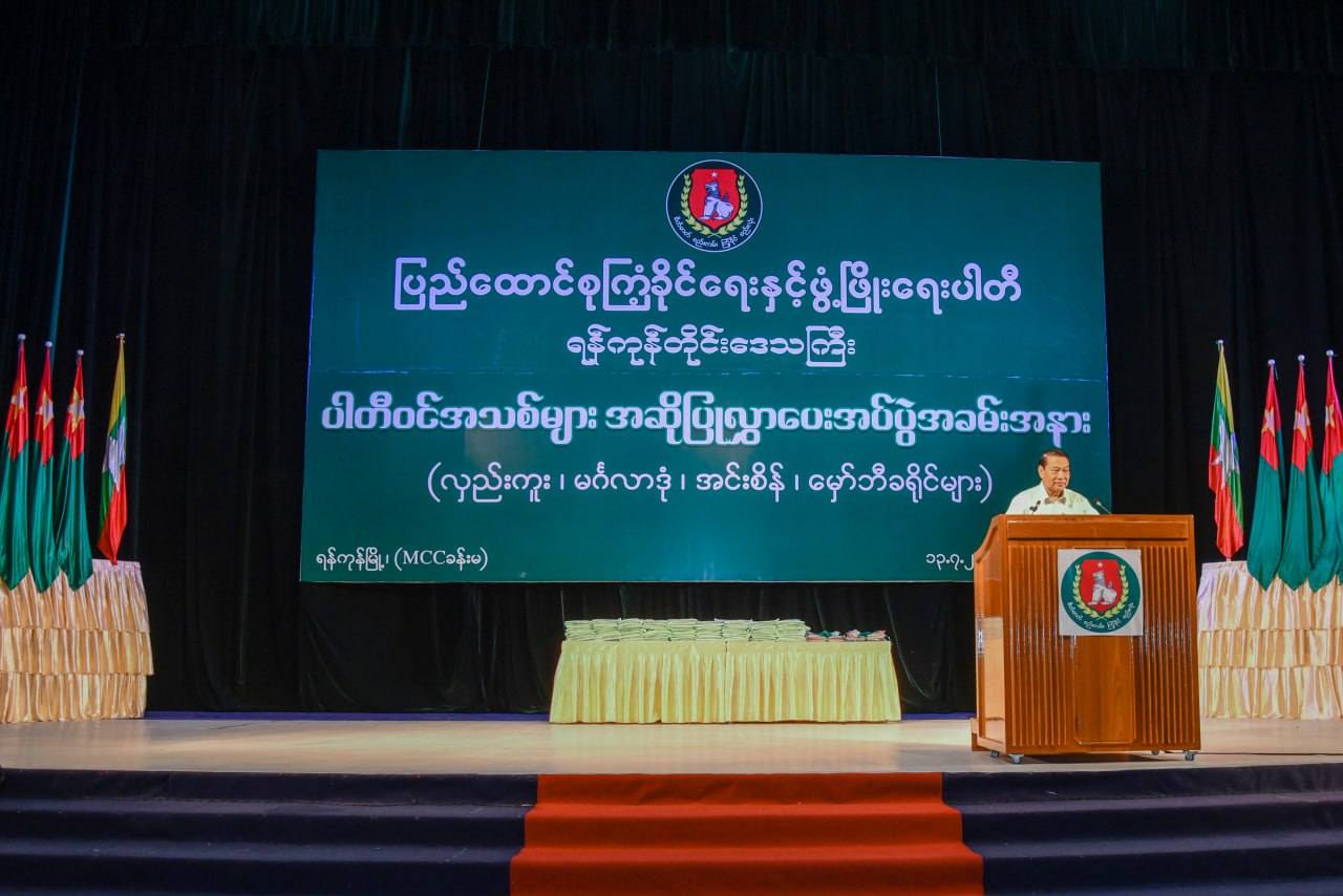 ကြံ့ဖွတ်ပါတီ ဝင်ရောက်ထားလျှင် စစ်မှုထမ်းအဖြစ်​ ပေါ်တာဆွဲဖမ်းဆီးမှုများကို ချက်ချင်းအရေးယူ ဖြေရှင်းပေးမည်ဆိုသော ကတိကဝတ်ဖြင့်  ပါတီဝင်လူငယ် ထောင်ချီ စုဆောင်း