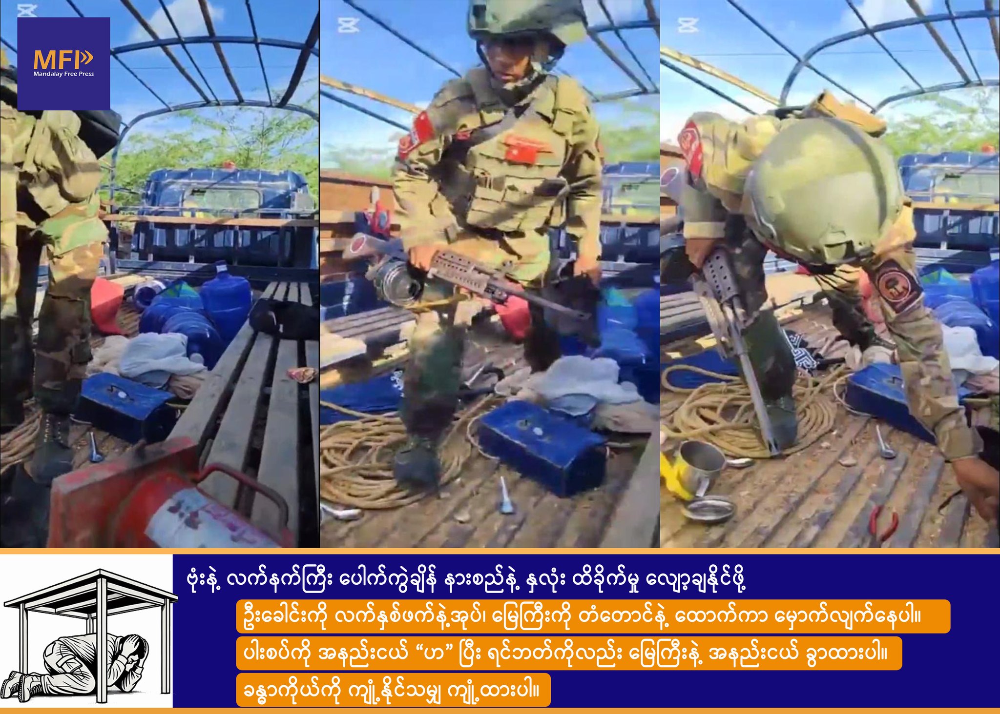 ရန်ကုန်-မန္တလေး အမြန်လမ်းပေါ် စစ်ကားကို တိုက်ခိုက်ပြီး ကားကို မီးရှို့ဖျက်ဆီး၊ စစ်အုပ်စု နှစ်ယောက် သေဆုံးကာ သေနတ် နှစ်လက် သိမ်းဆည်းရရှိ၊
